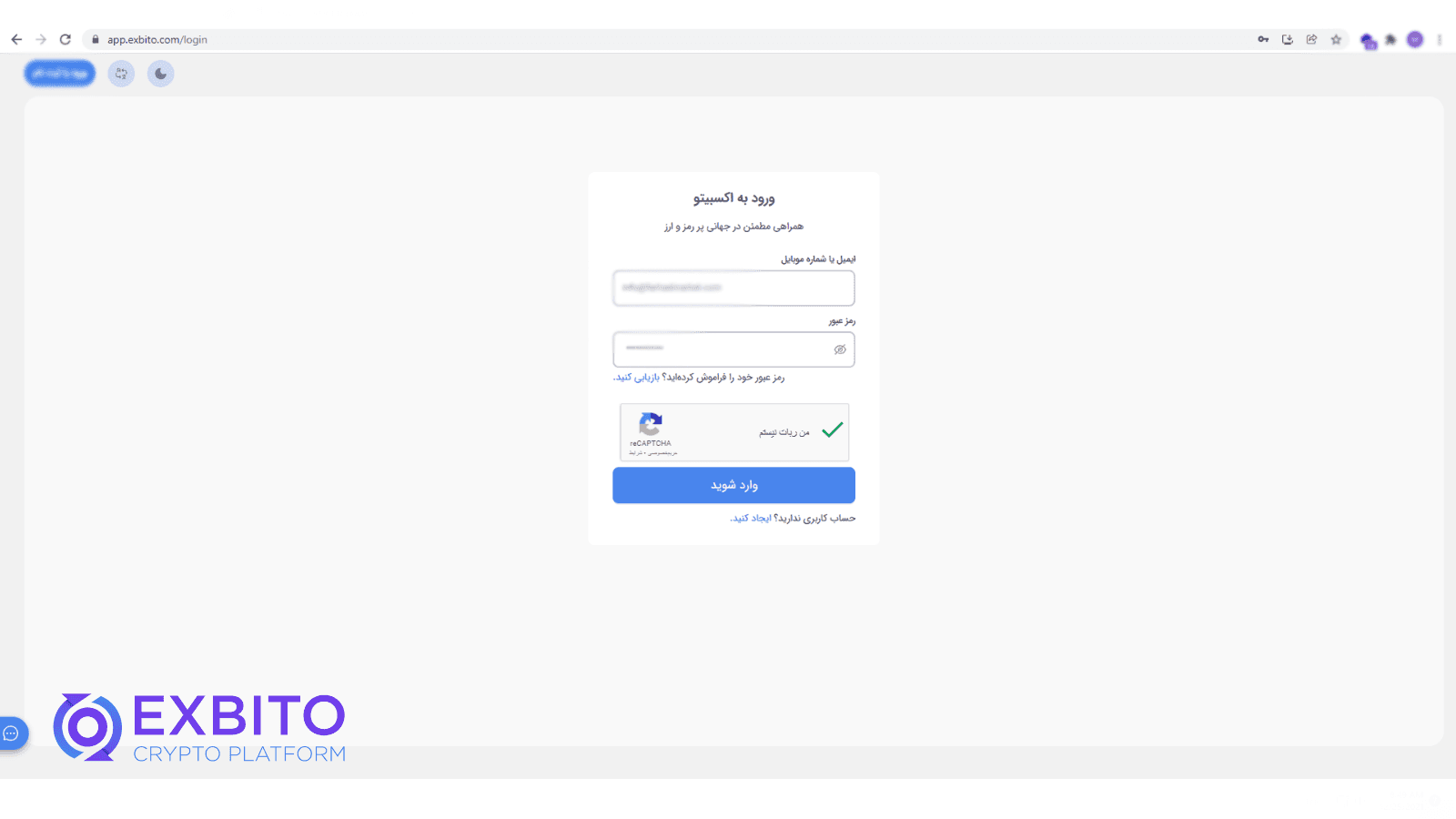 صفحه ورود به اکسبیتو