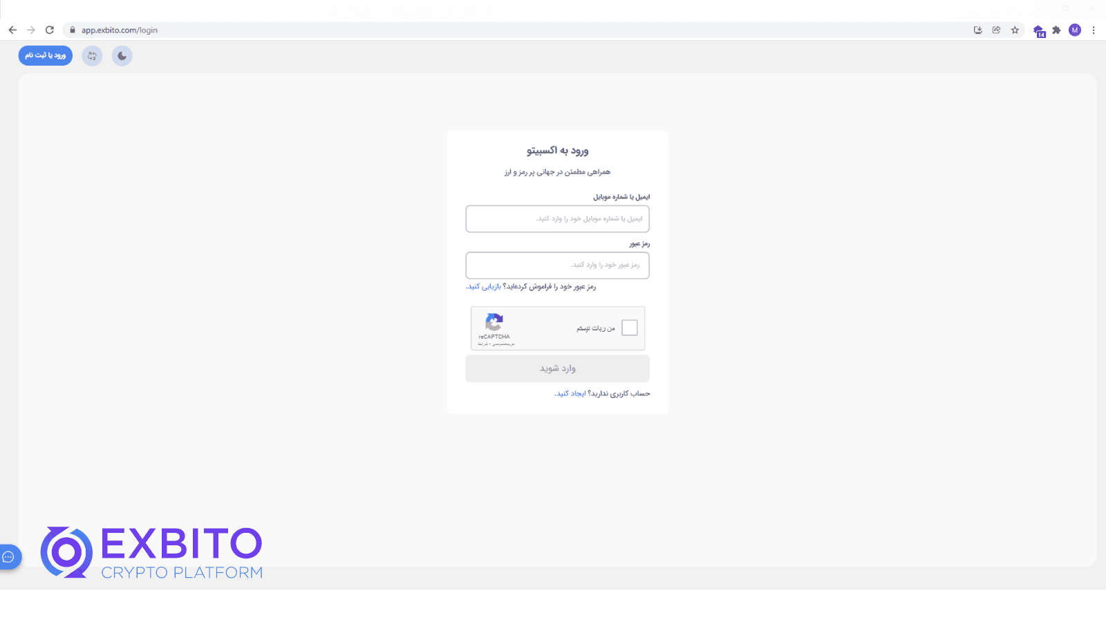 بازیابی رمزعبور از طریق صفحه ورود اکسبیتو