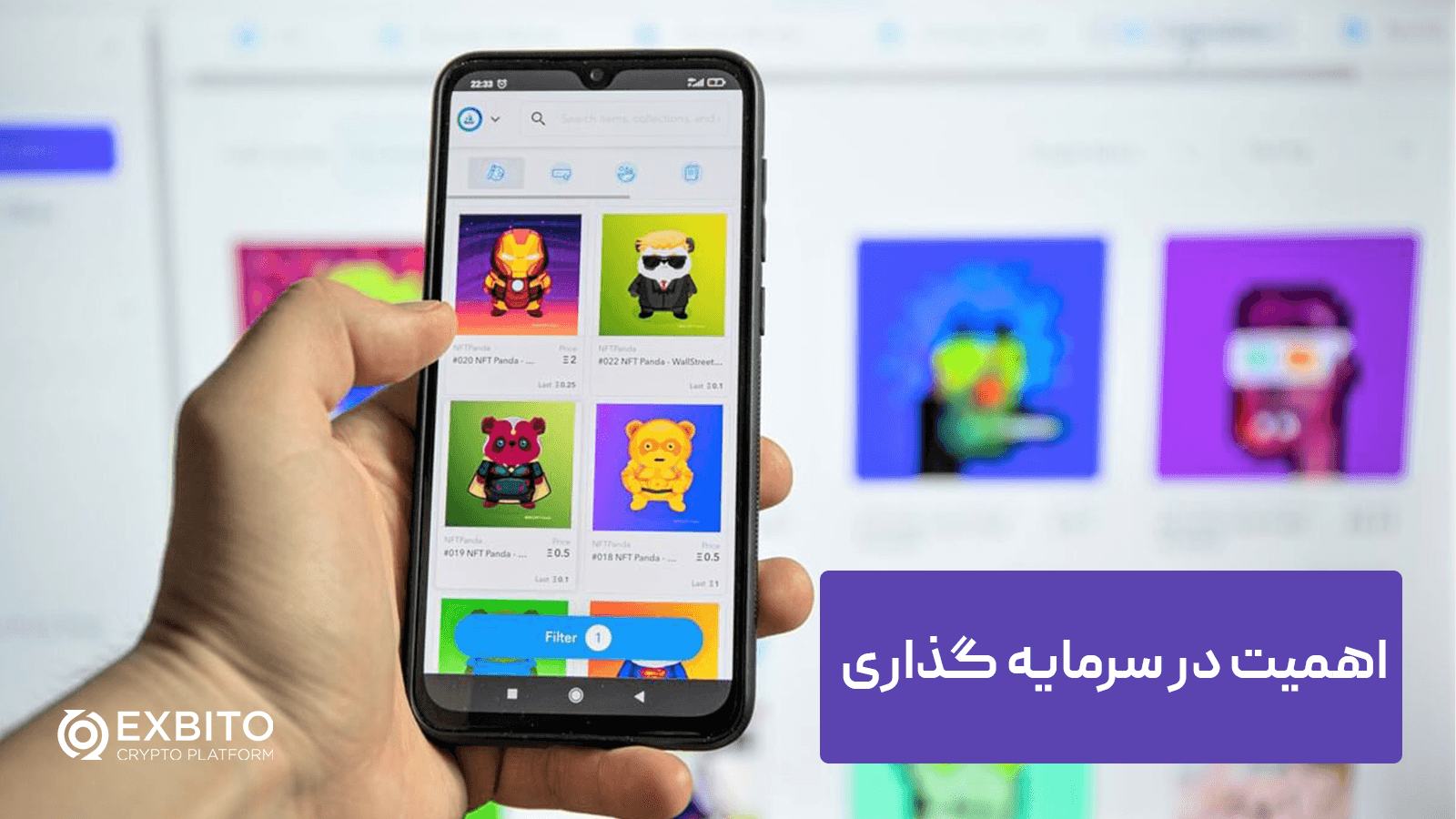 اهمیت در سرمایه گذاری