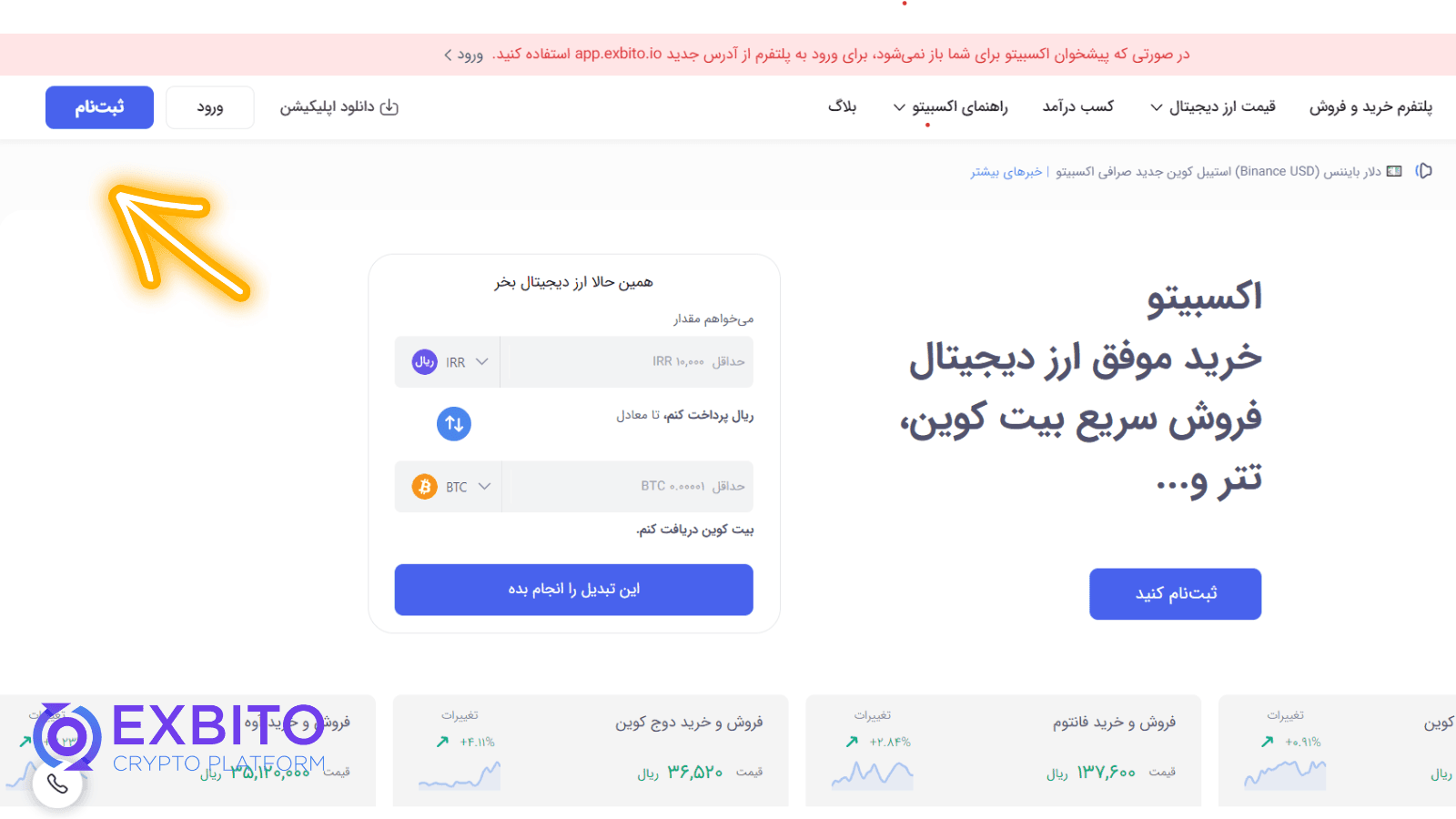 احراز هویت و ثبت‌نام (2).png