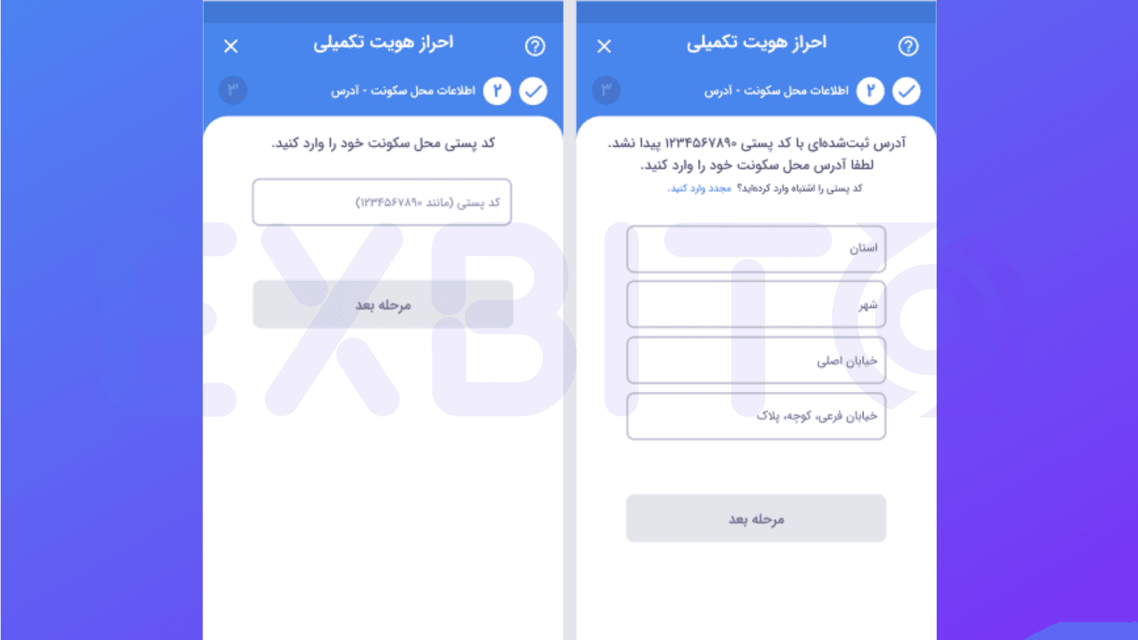 اطلاعات محل سکونت (آدرس و کد پستی)