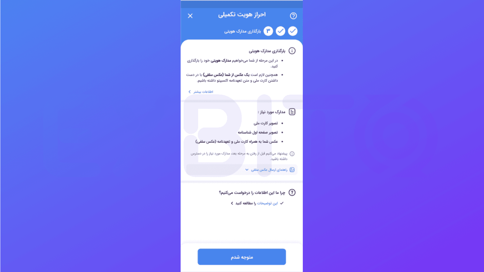 بارگذاری مدارک-1