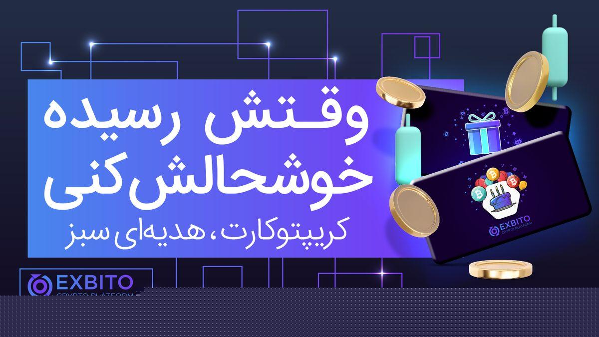 کریپتوکارت